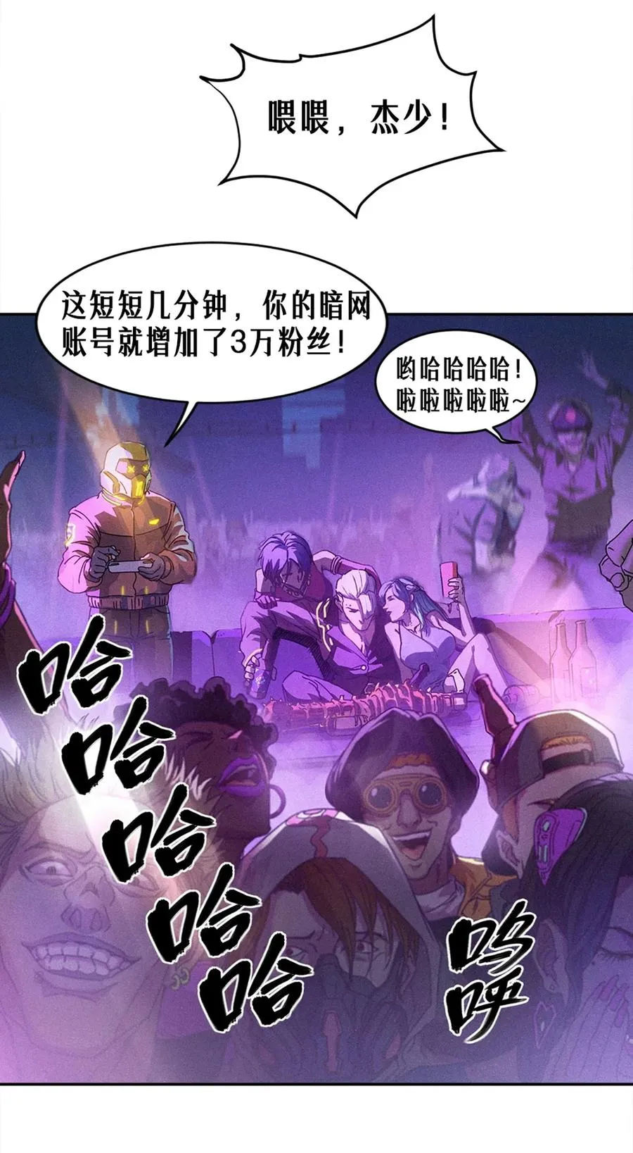 25话 未知之合（上）16