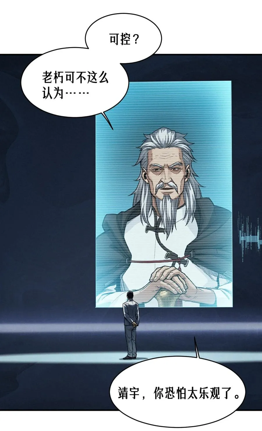 35话 困兽（中）47