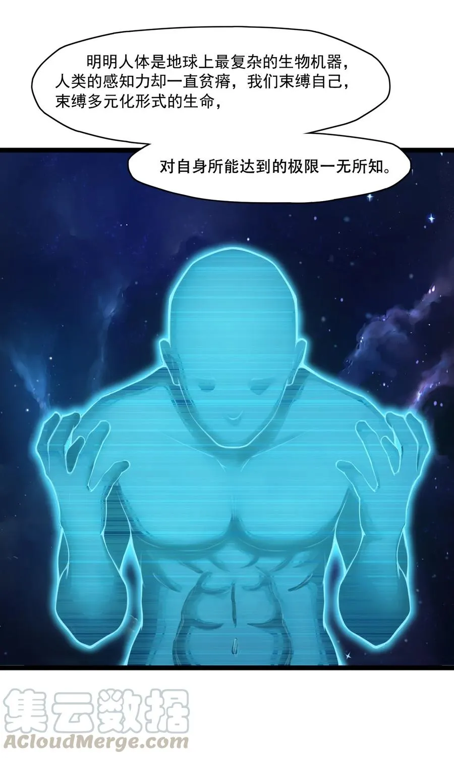 02话（下） 发布会24