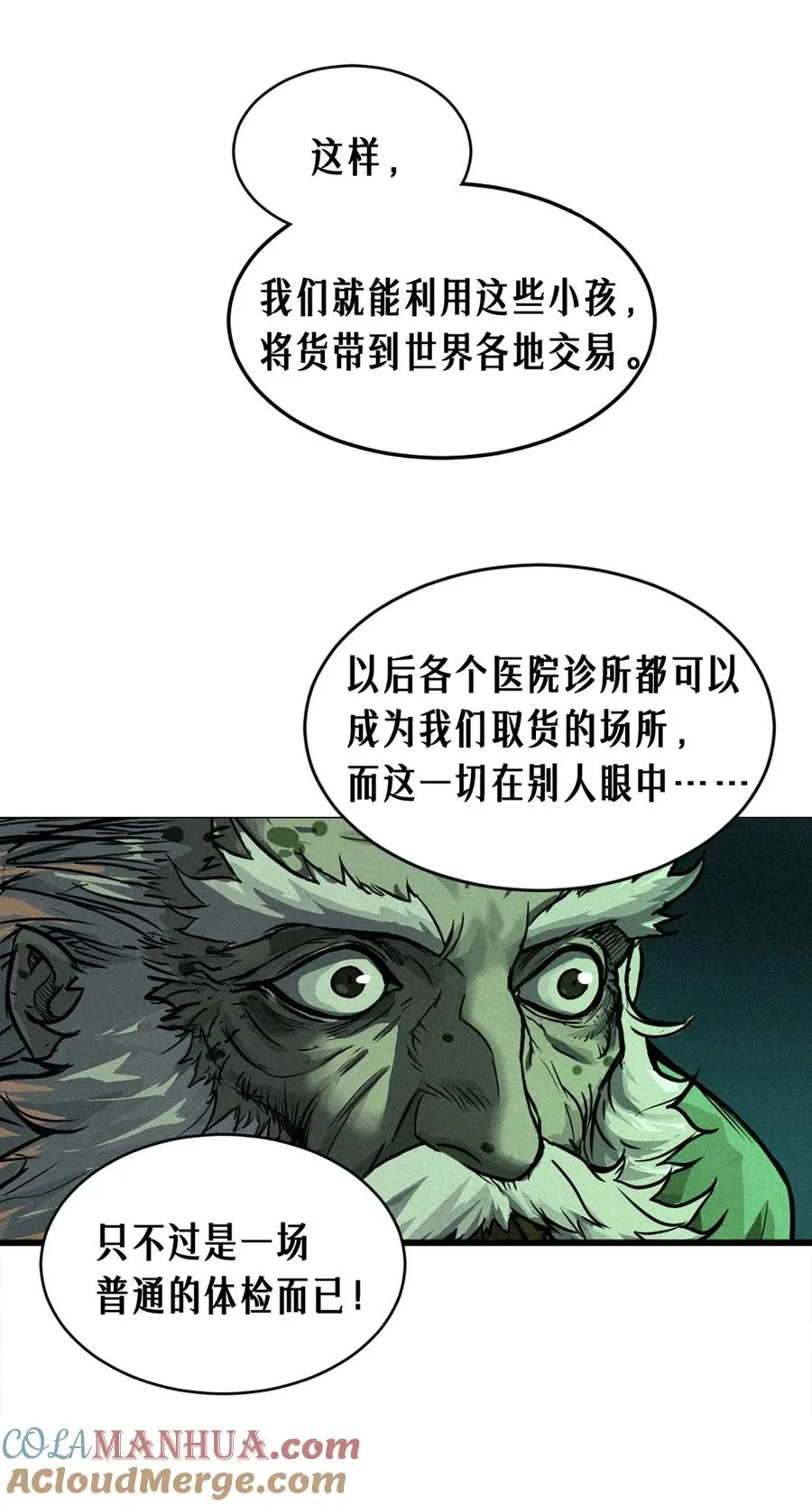 21话 不一样的刀（上）33