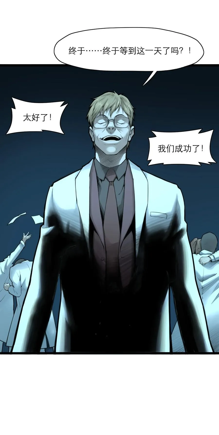 07话 异变17