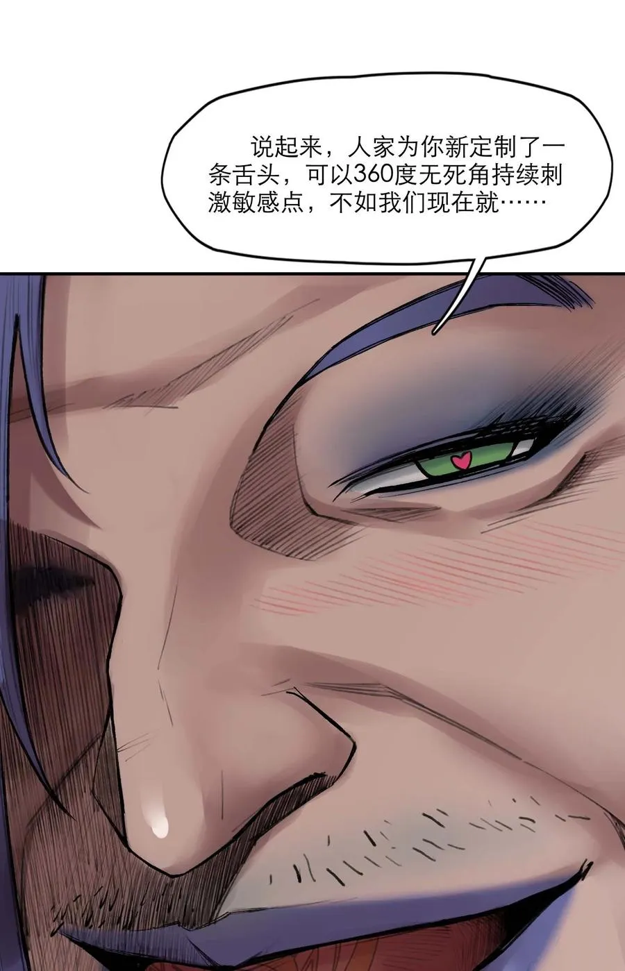 20话 致命美人44