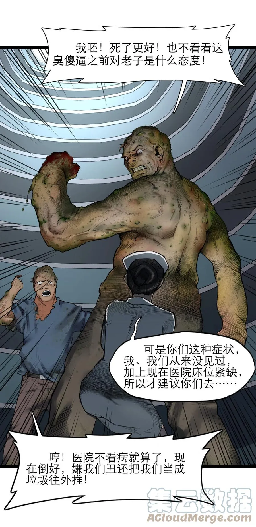 18话 凶兆15