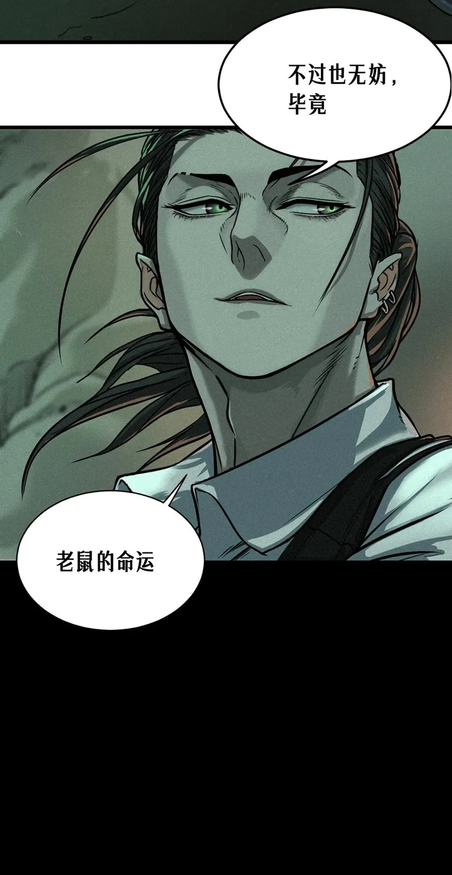 21话 不一样的刀（上）74
