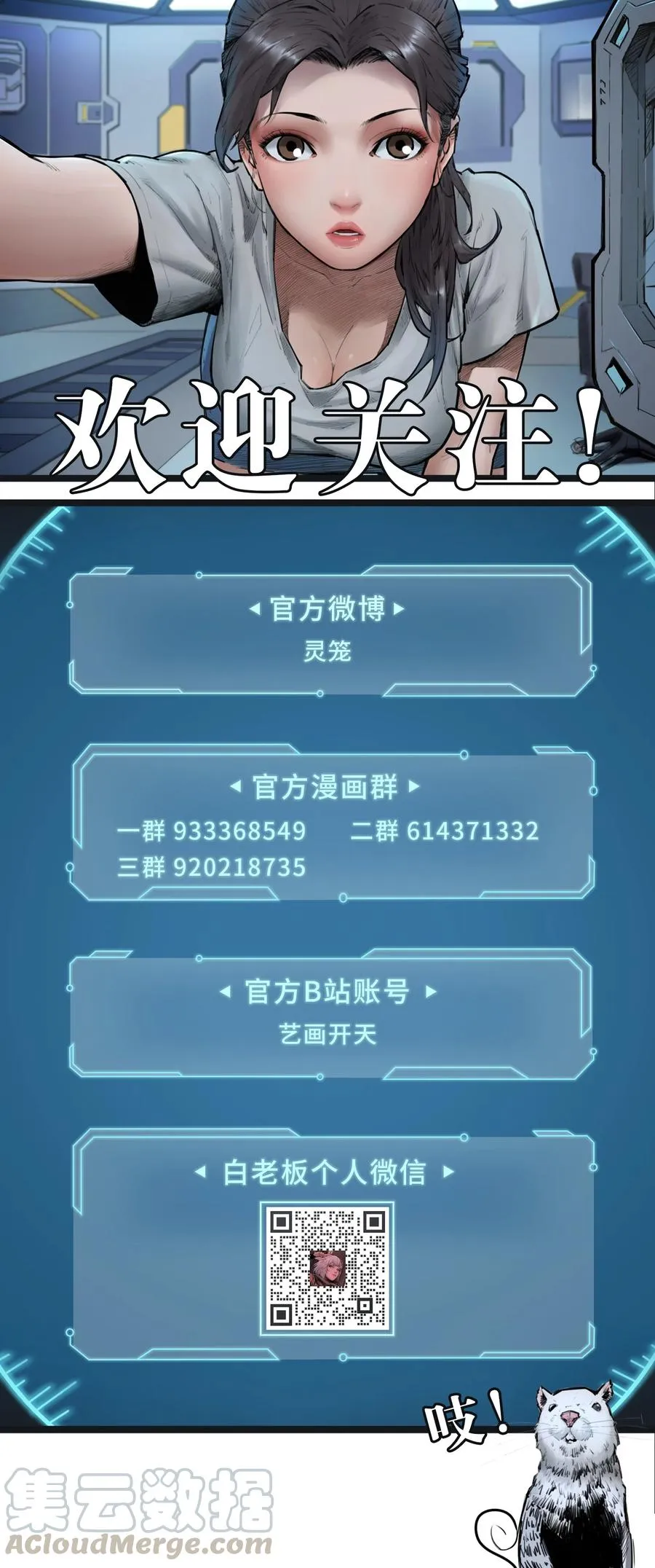 10话 白塔63