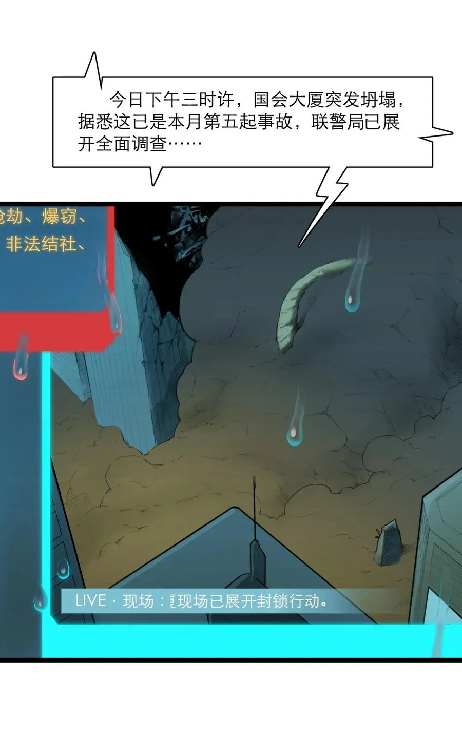 06话 血与花85