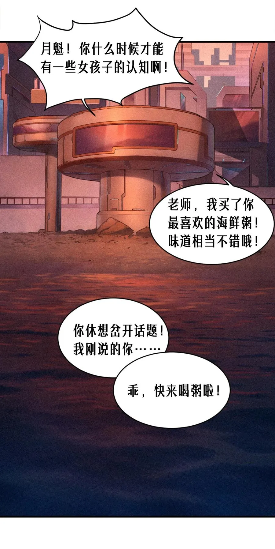 24话 弹痕19
