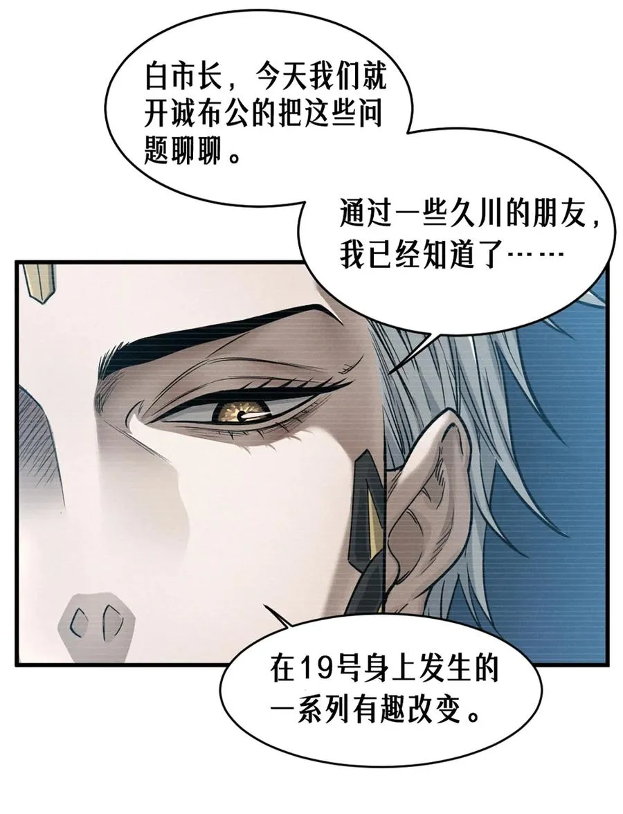 35话 困兽（下）26