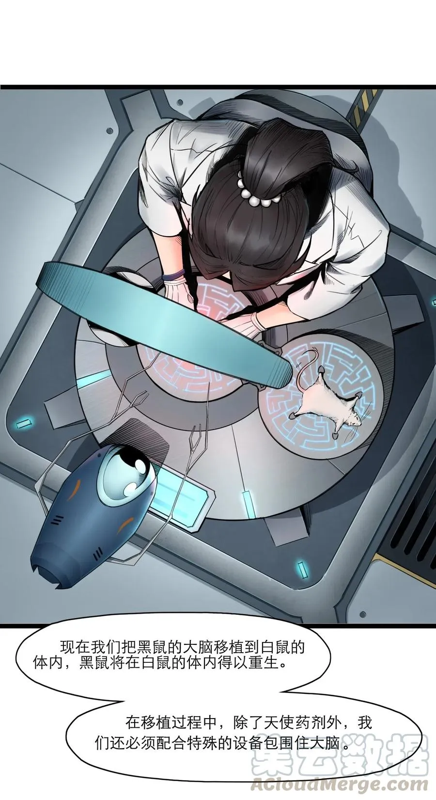 02话（上） 发布会36