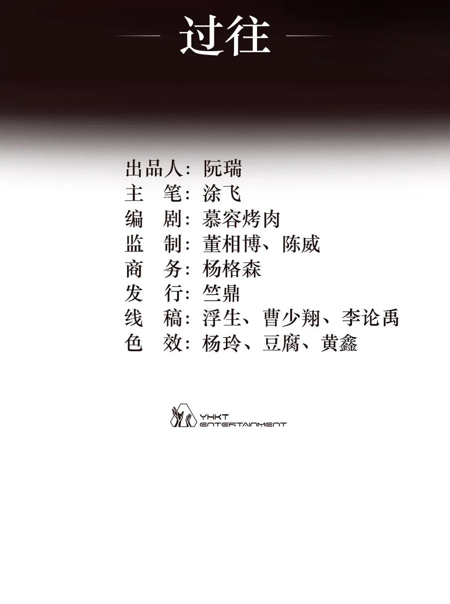 17话 过往1