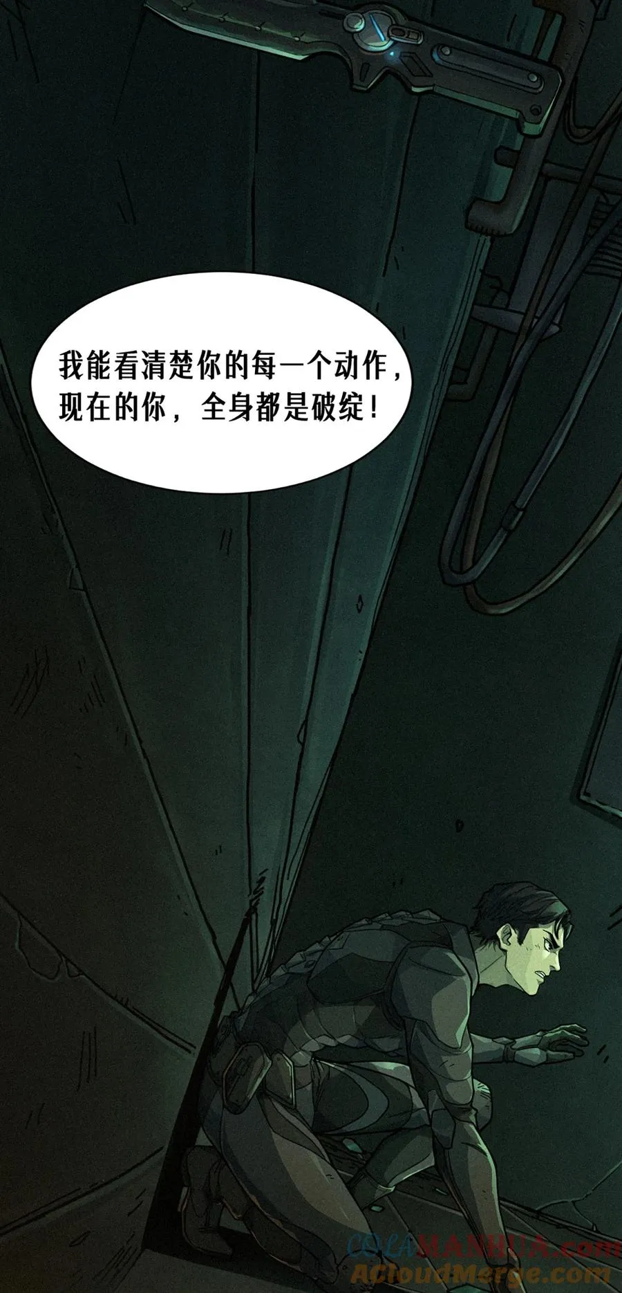 21话 不一样的刀（下）20