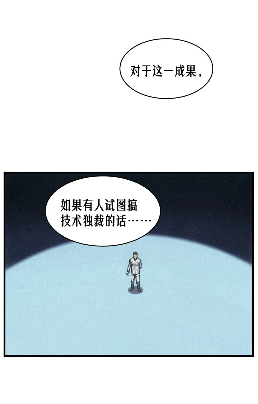 35话 困兽（下）11