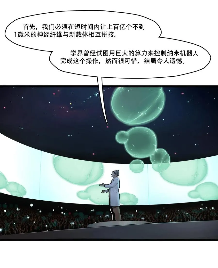 02话（上） 发布会4