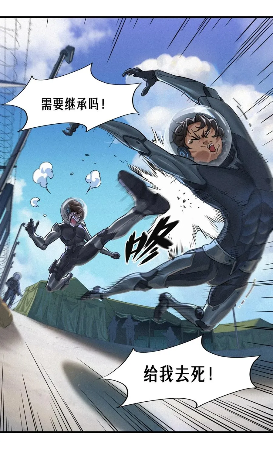 34话 法天象地（下）58