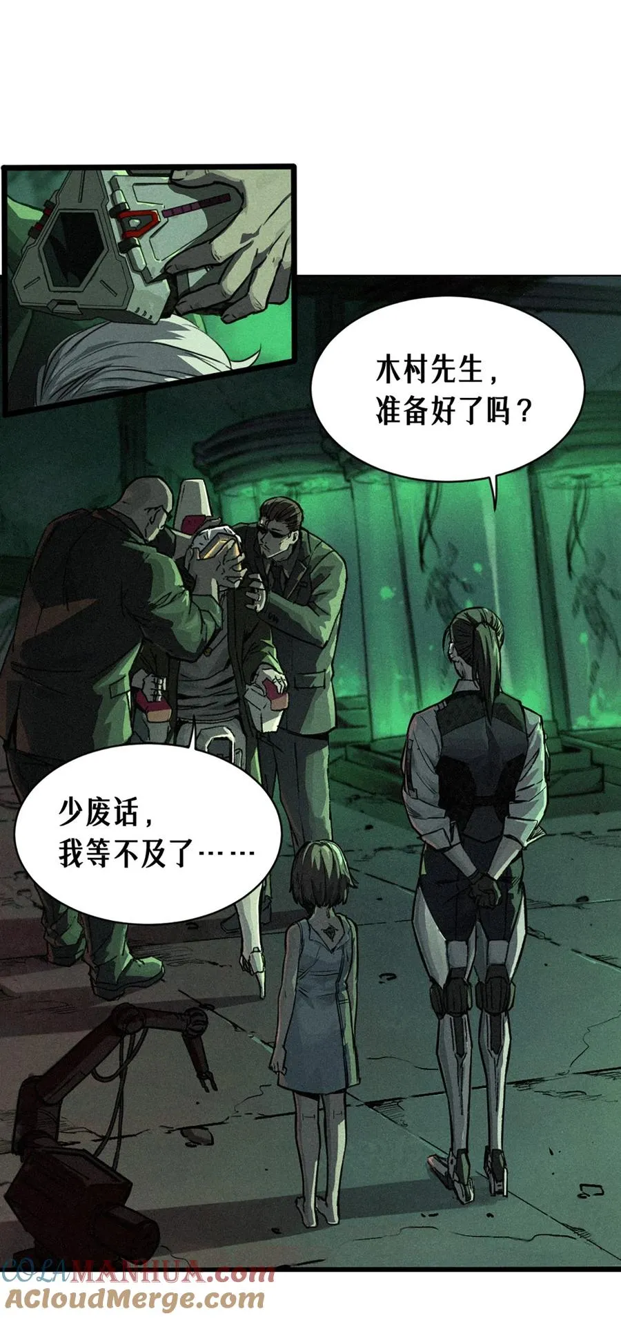 21话 不一样的刀（上）36