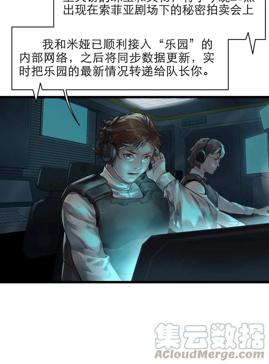 20话 致命美人6