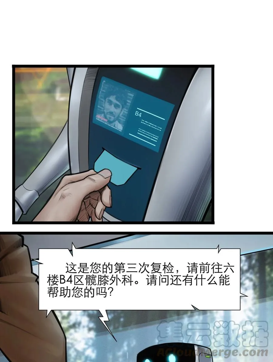11话 “完美”的躯壳3