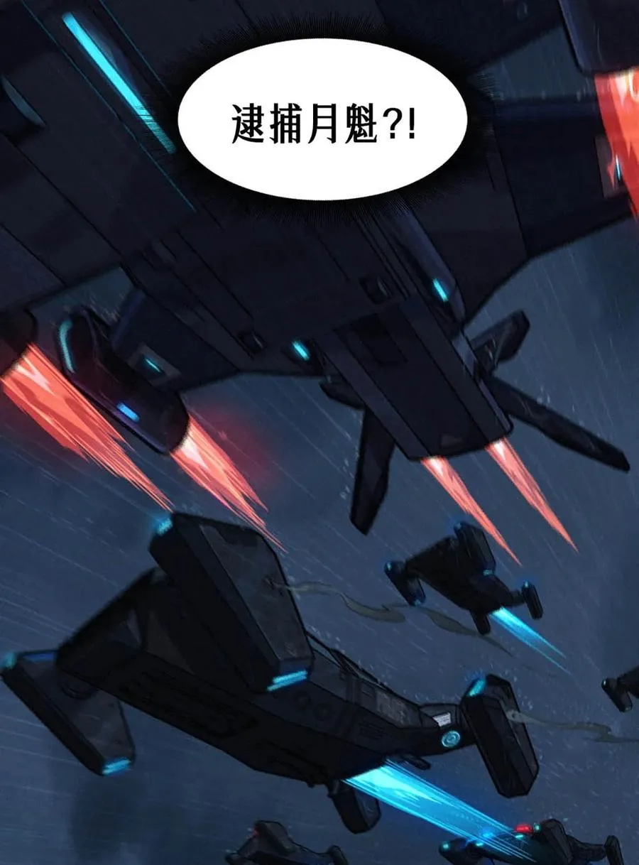 33话 至暗时刻19
