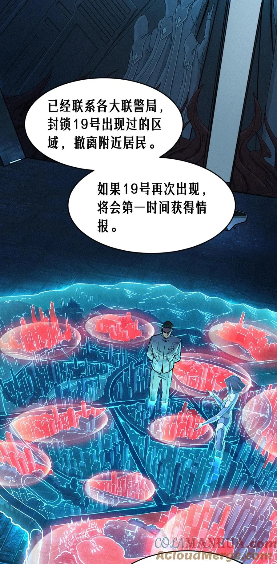 26话 因果循环（上）3