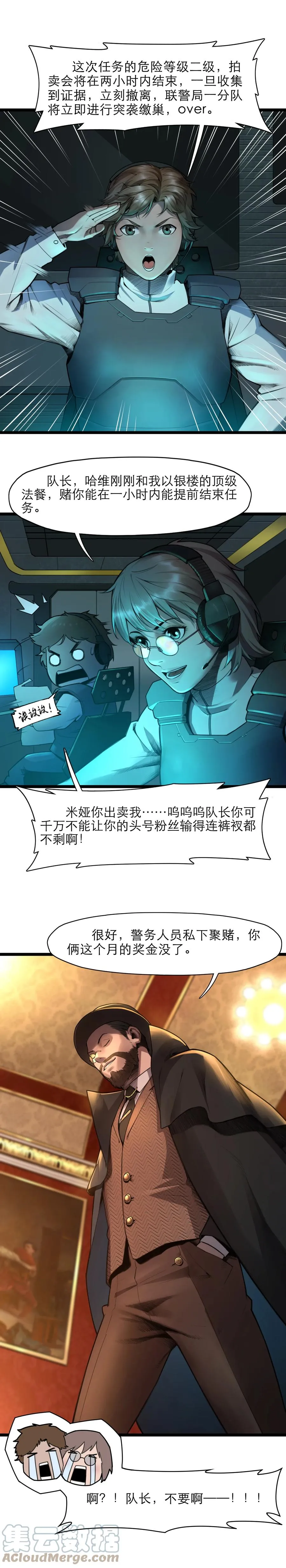 20话 致命美人9