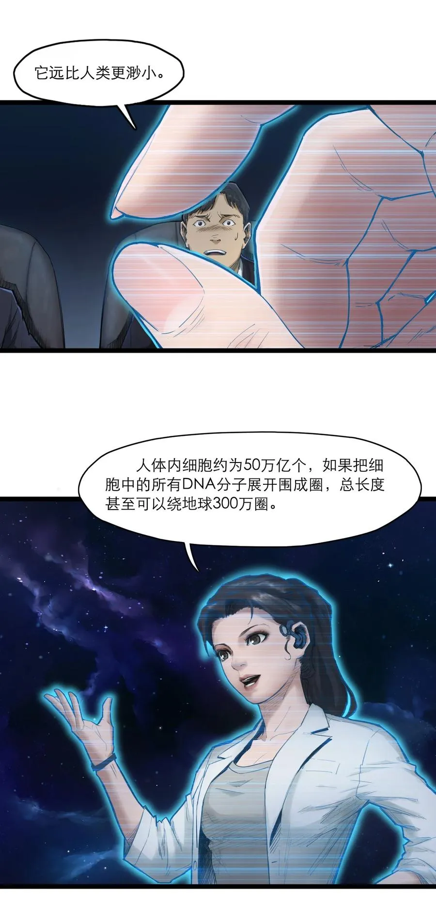 02话（下） 发布会23