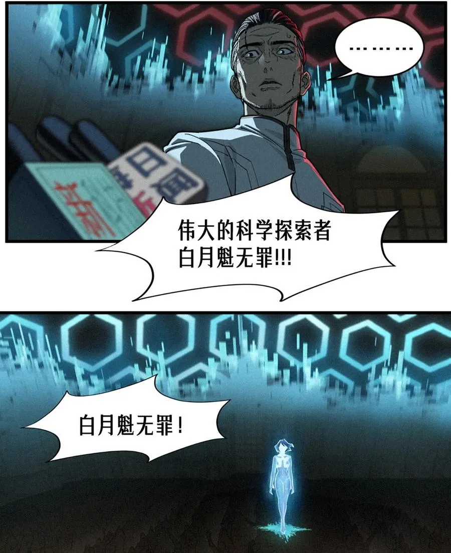 34话 法天象地（上）37