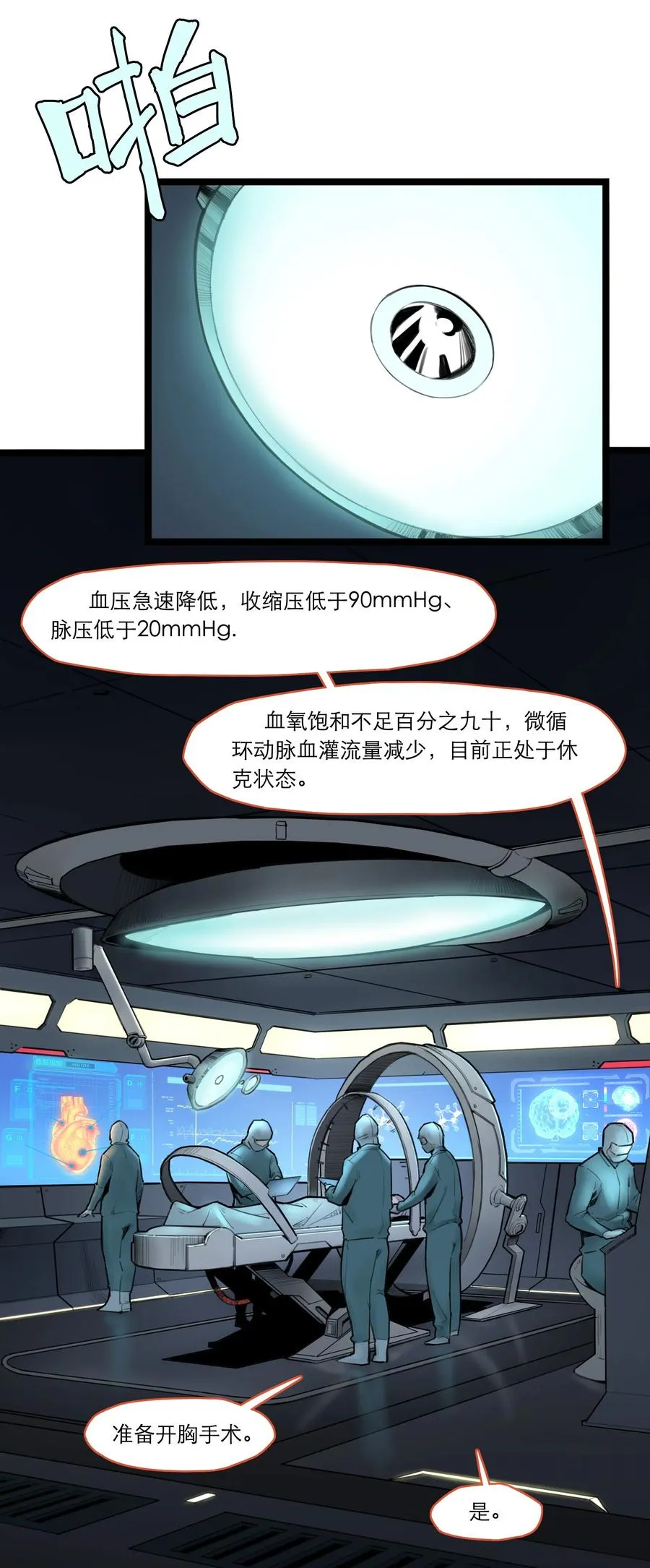 04话 针锋相对5