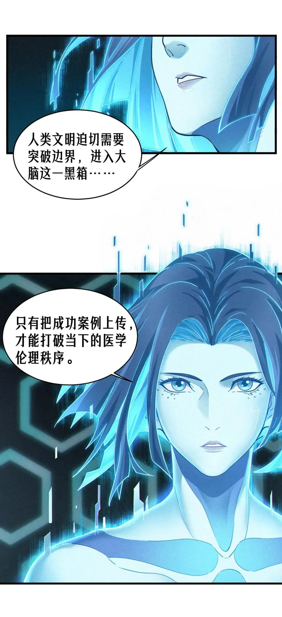 34话 法天象地（上）13