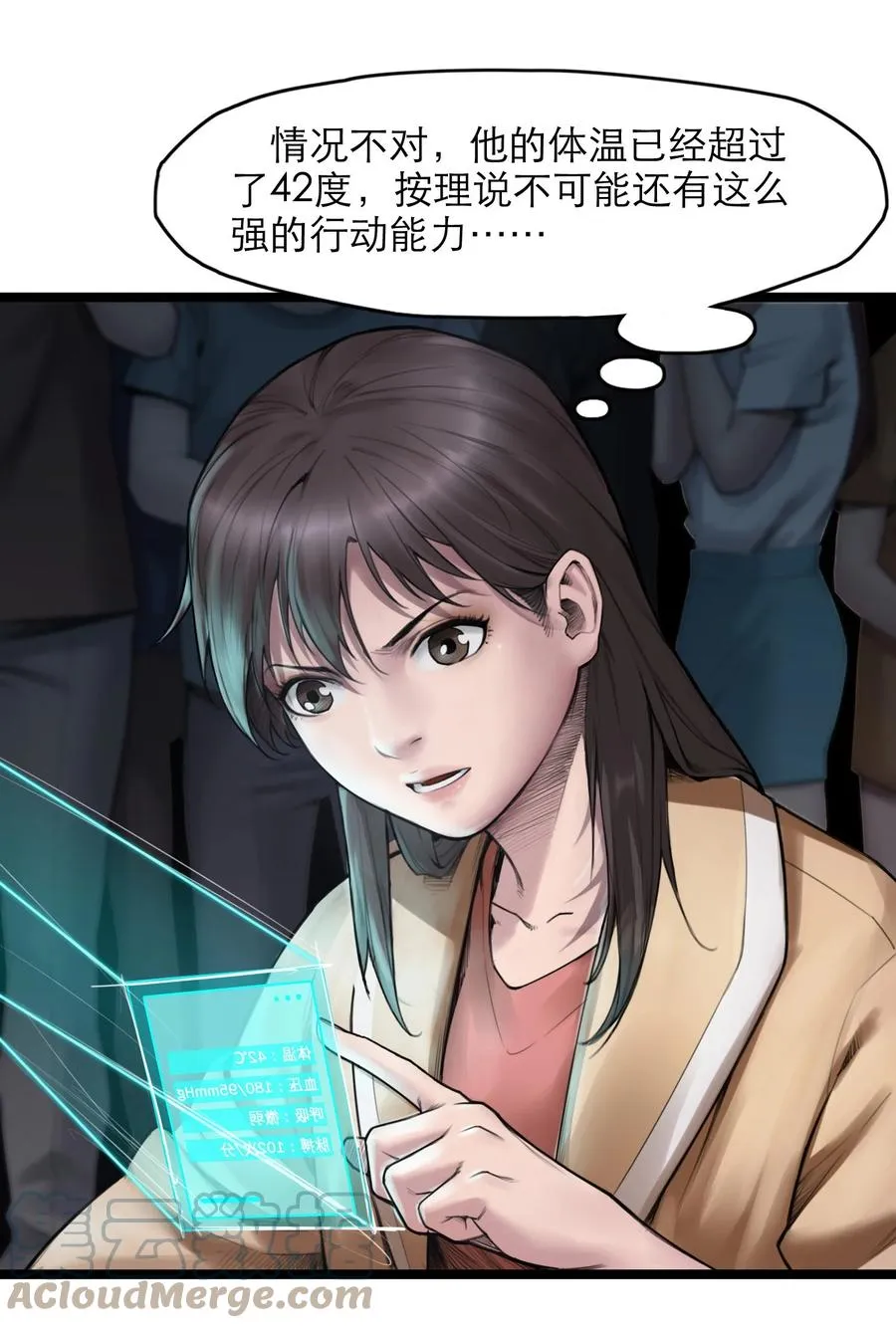 18话 凶兆54