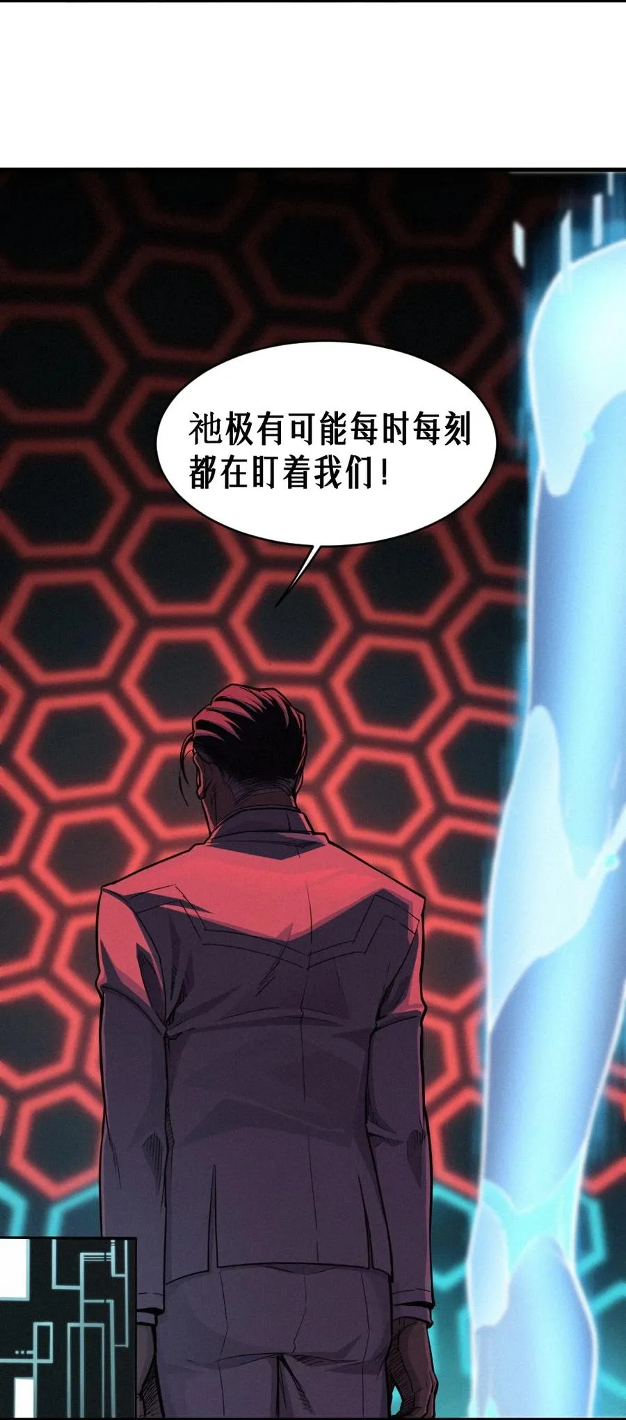 34话 法天象地（下）13