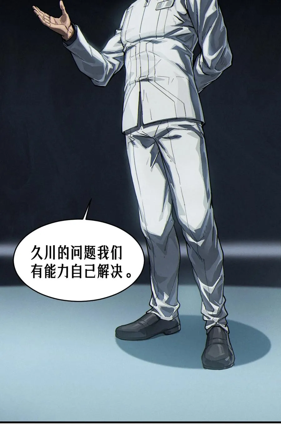 35话 困兽（下）7