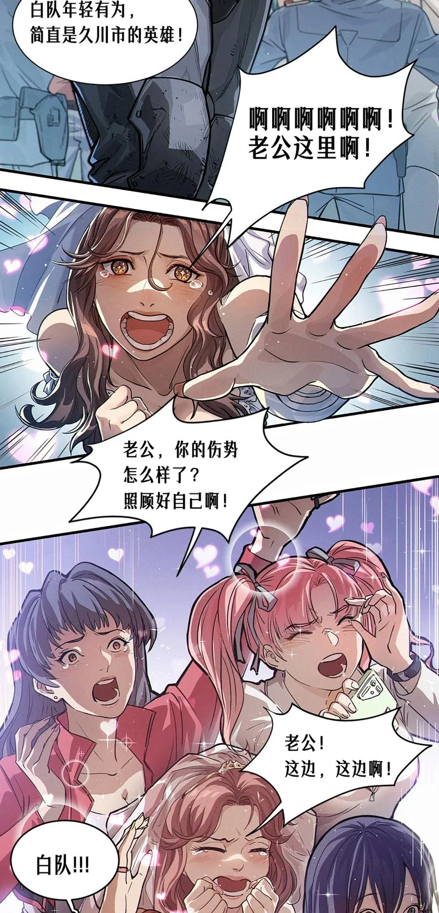 22话 副市长的诱惑17