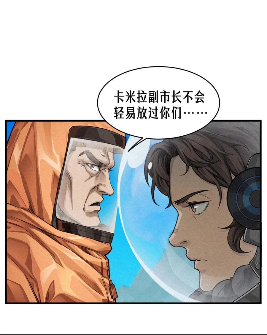 35话 困兽（上）59