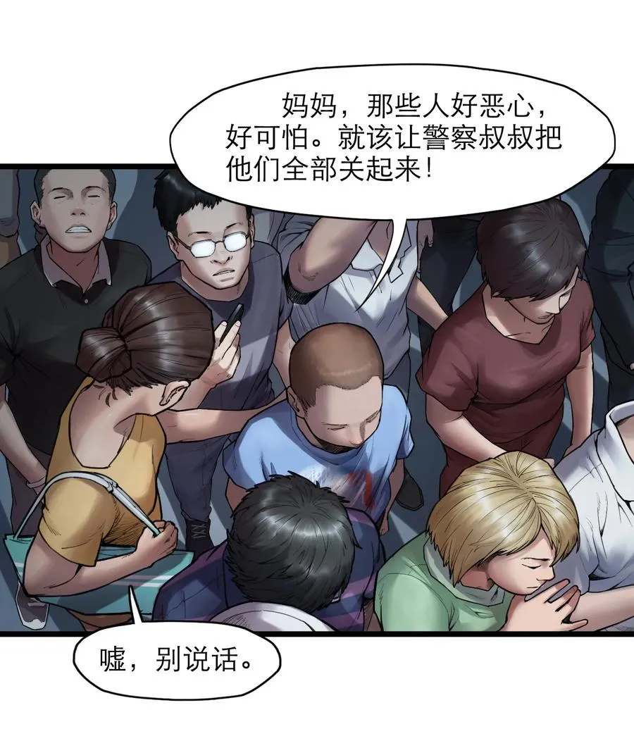 18话 凶兆13