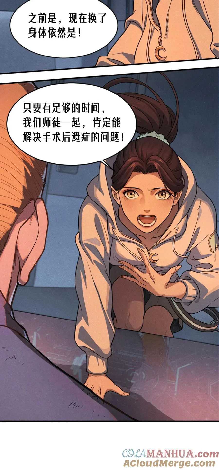 24话 弹痕36