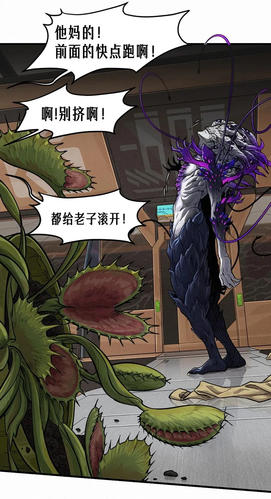 30话 行走的地蔓藤 （上）25