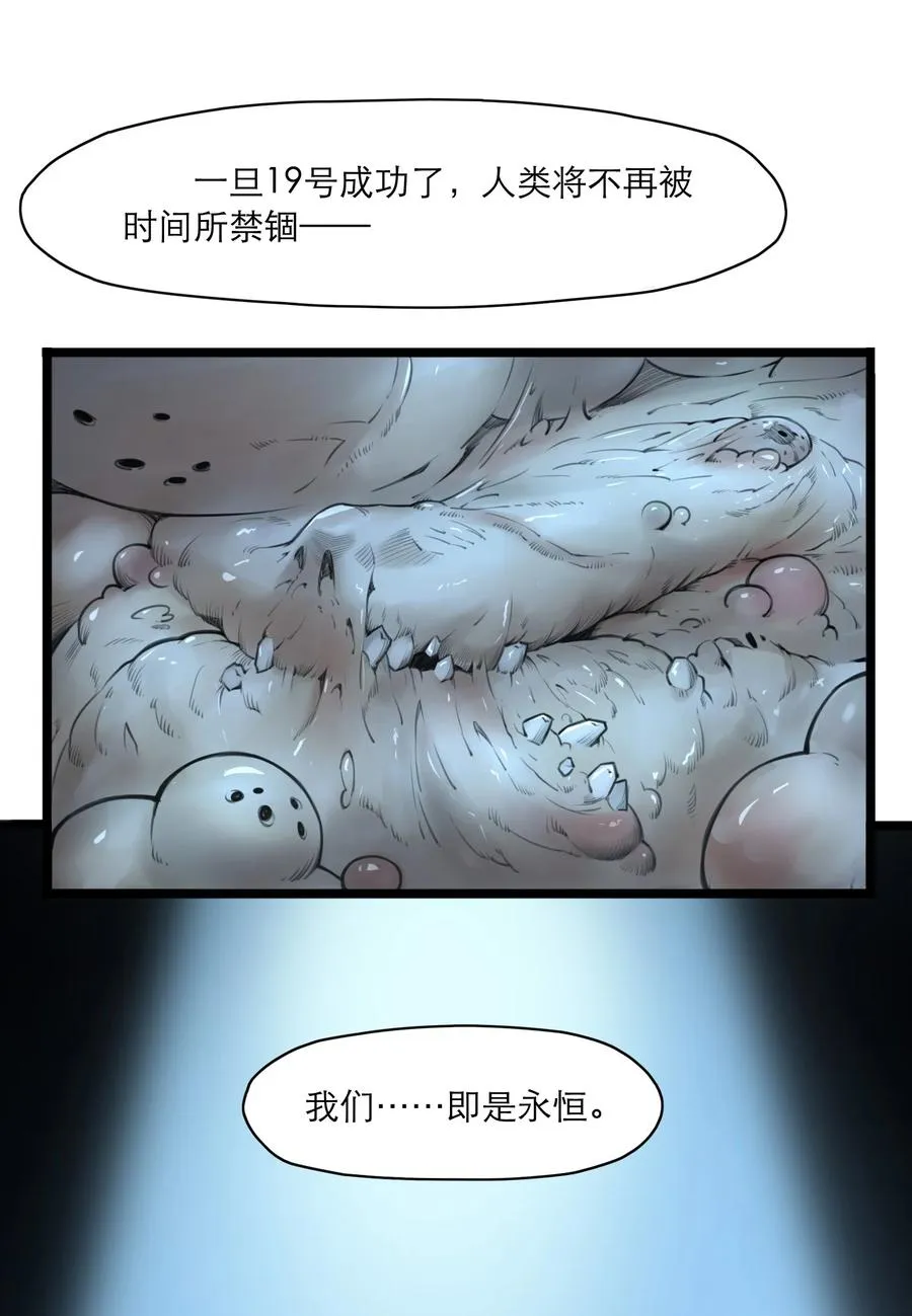 07话 异变37