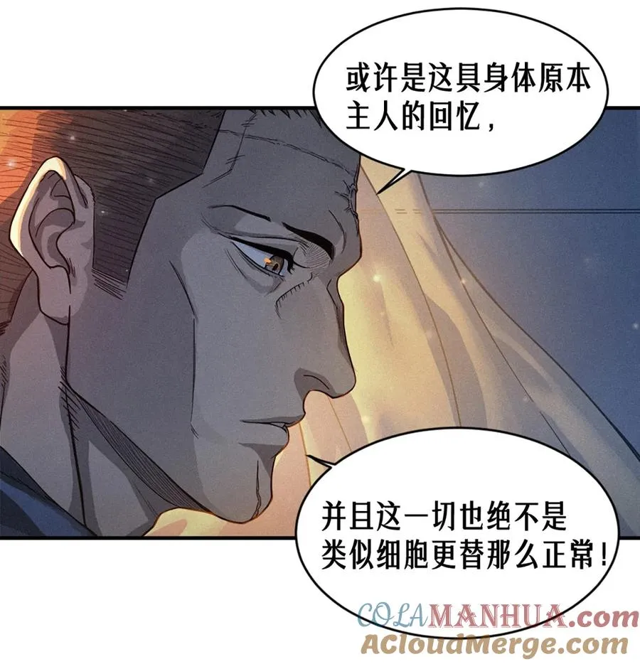 24话 弹痕30