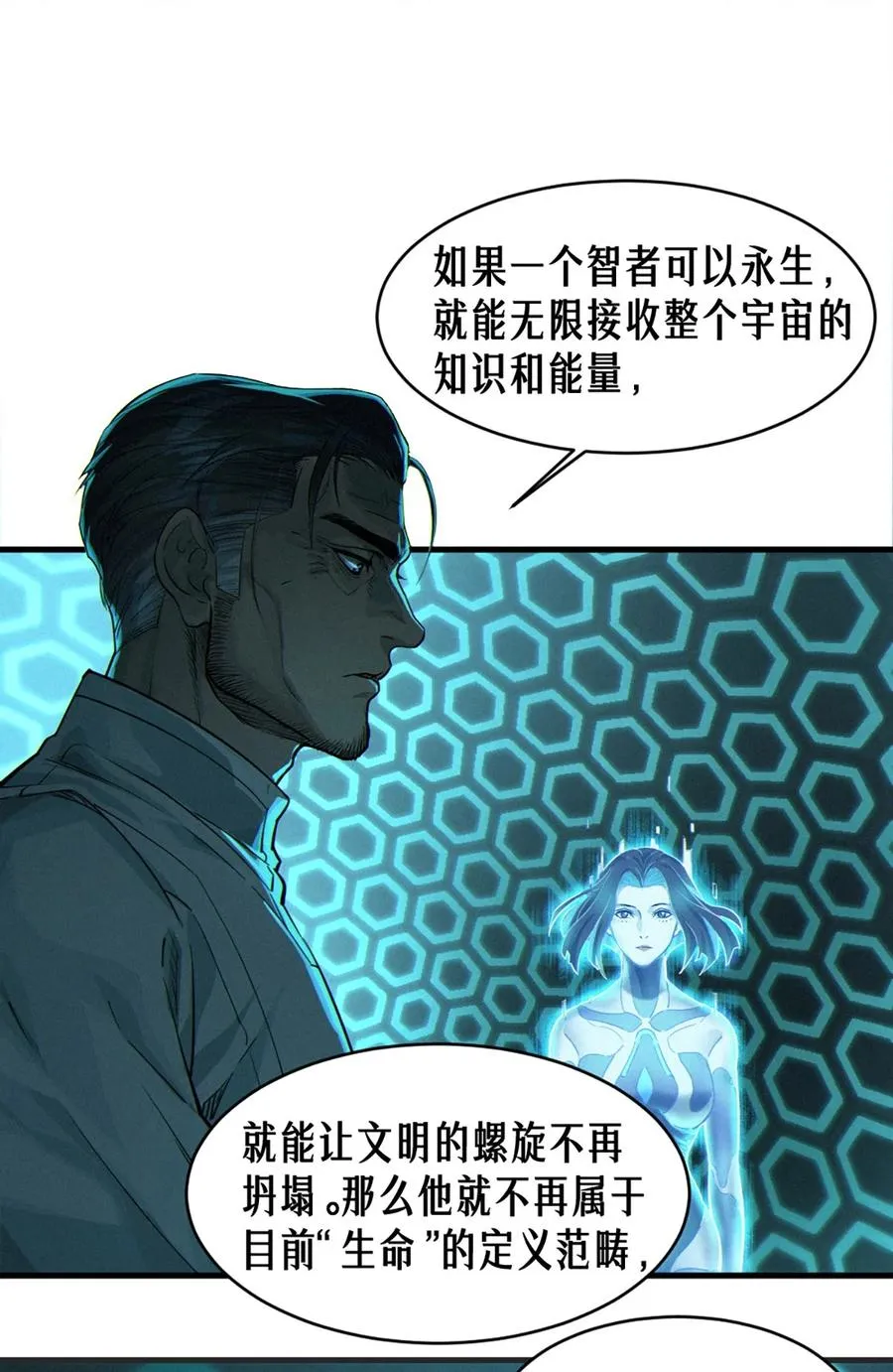 34话 法天象地（下）28