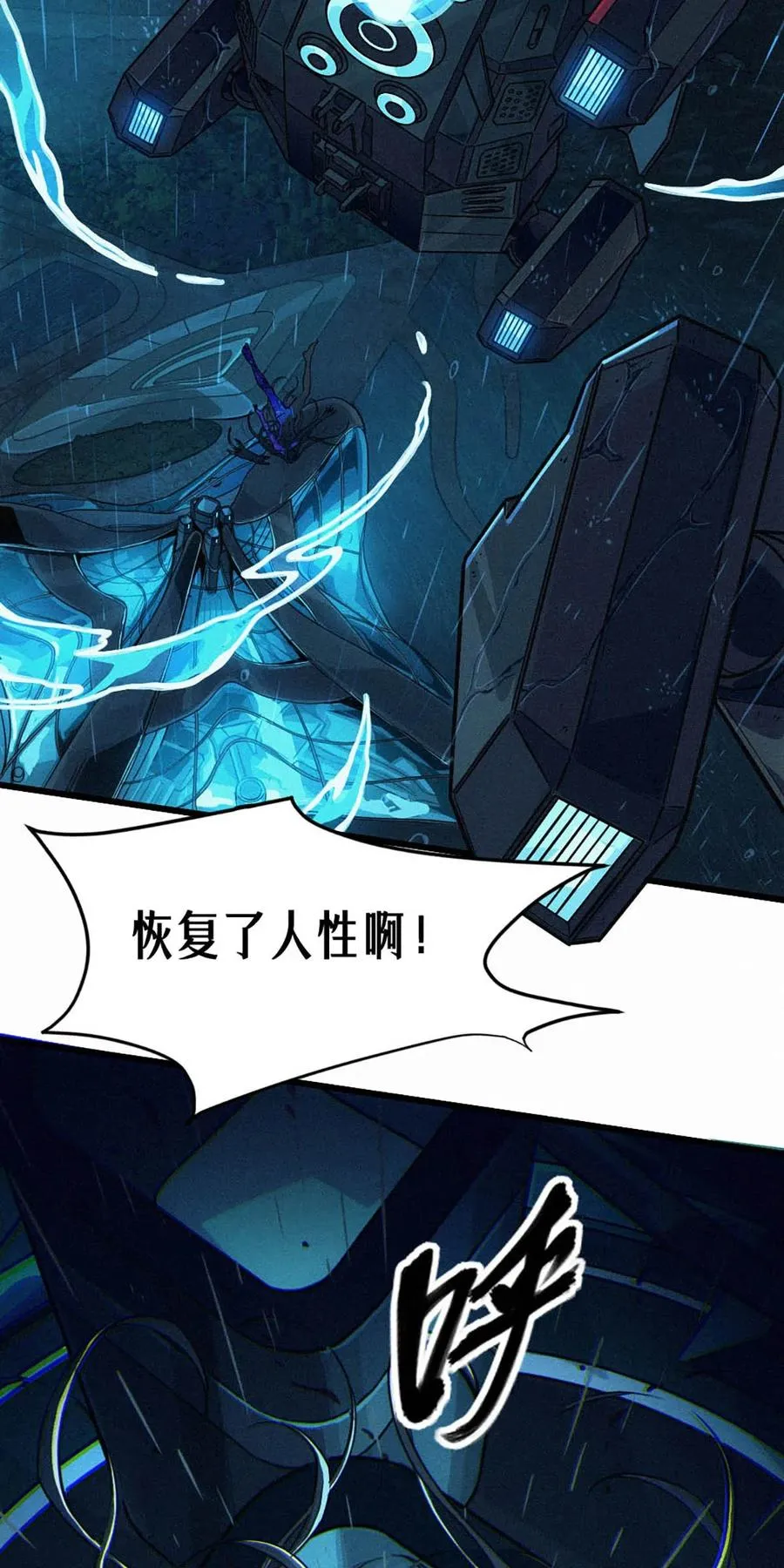 33话 至暗时刻10