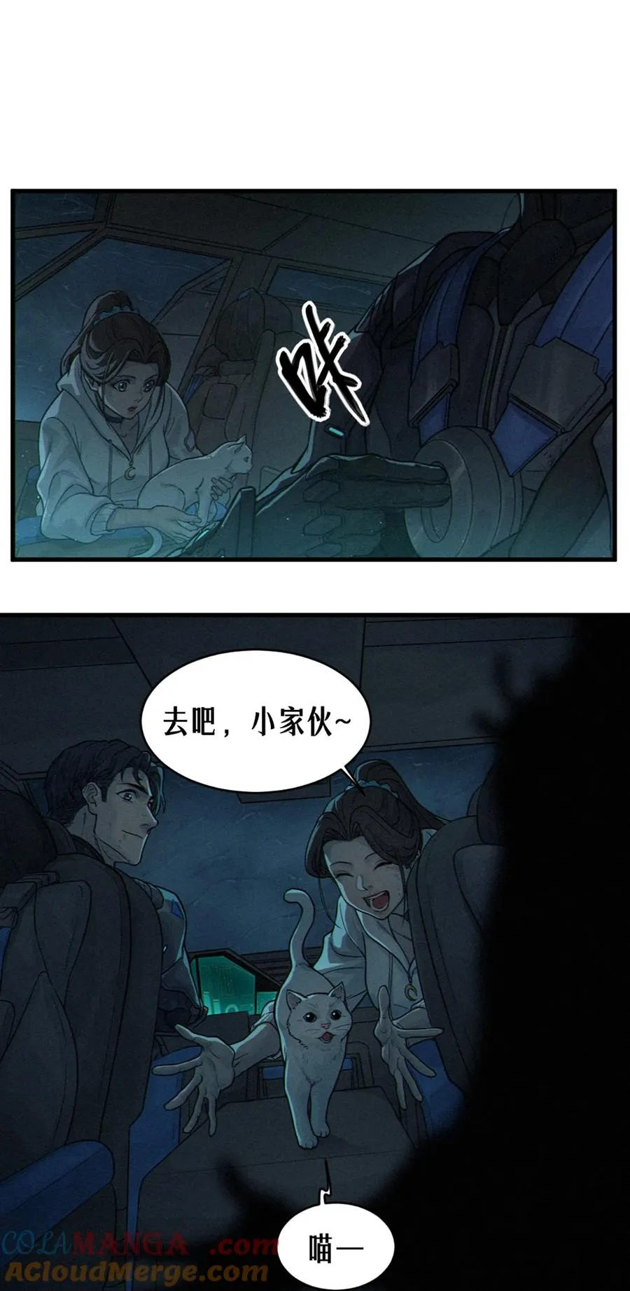 32话 妮娅（下）75