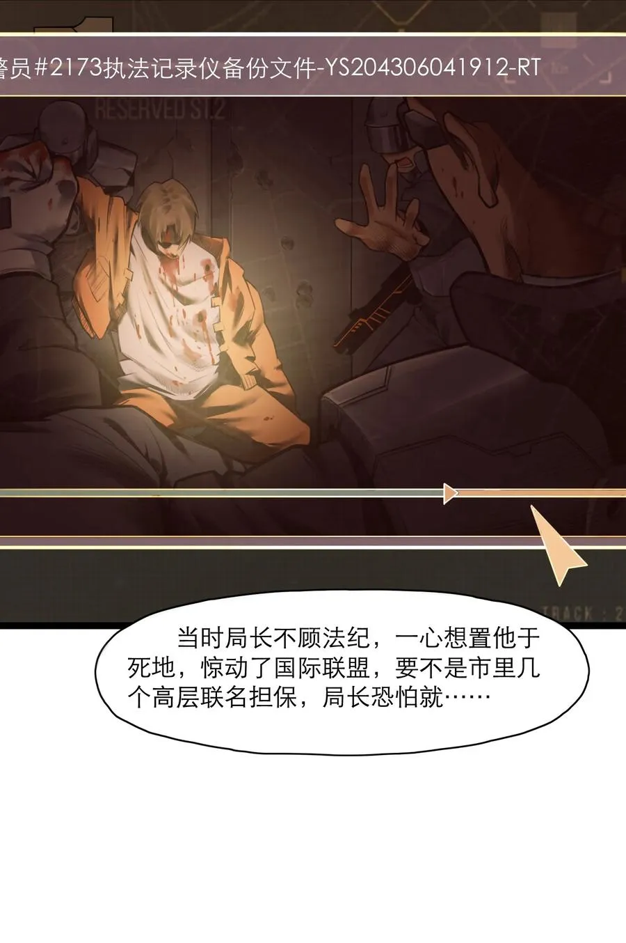09话 西弗·布里斯22