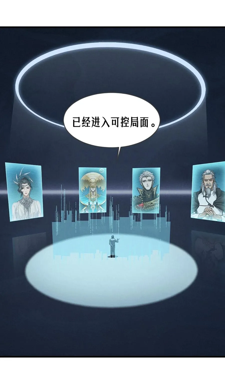 35话 困兽（中）46