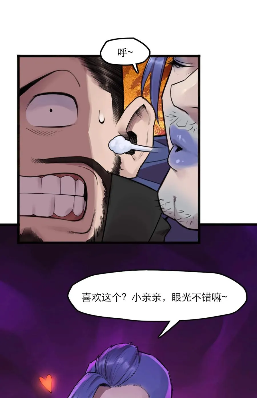 20话 致命美人32
