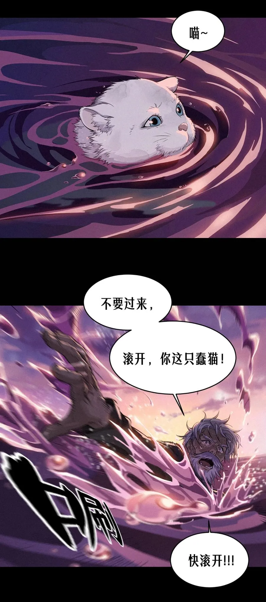 32话 妮娅（下）43