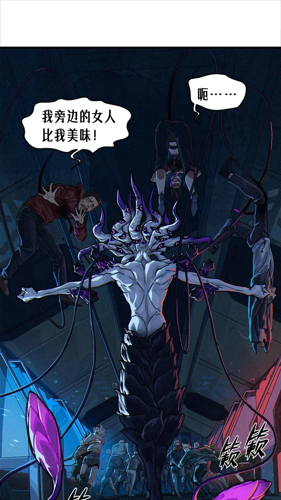 30话 行走的地蔓藤 （上）43