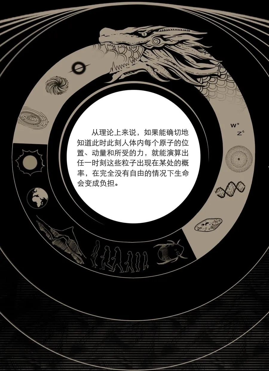 12话 诡秘的苏醒32