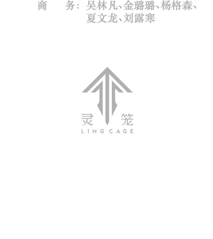 35话 困兽（中）2