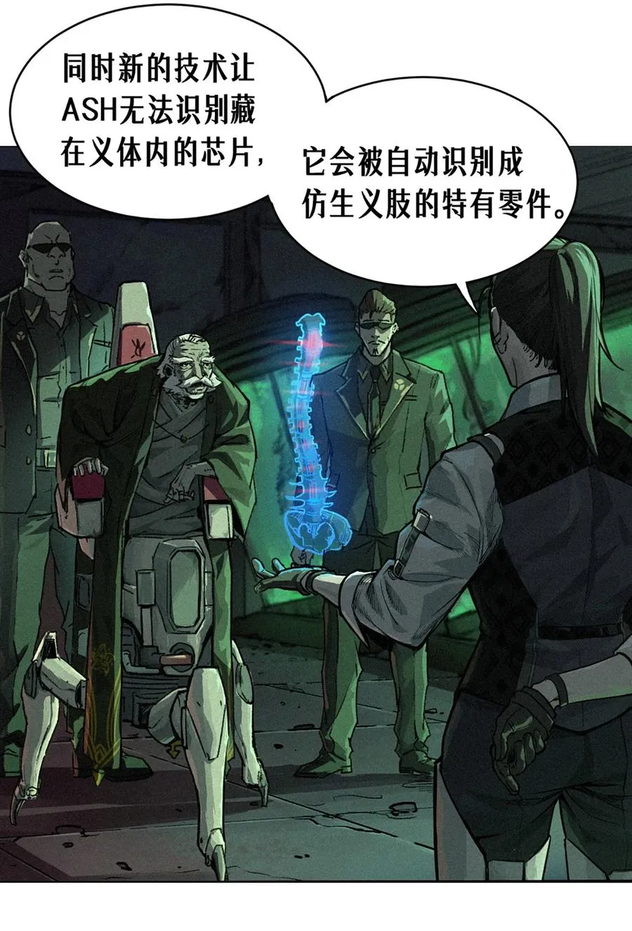 21话 不一样的刀（上）32