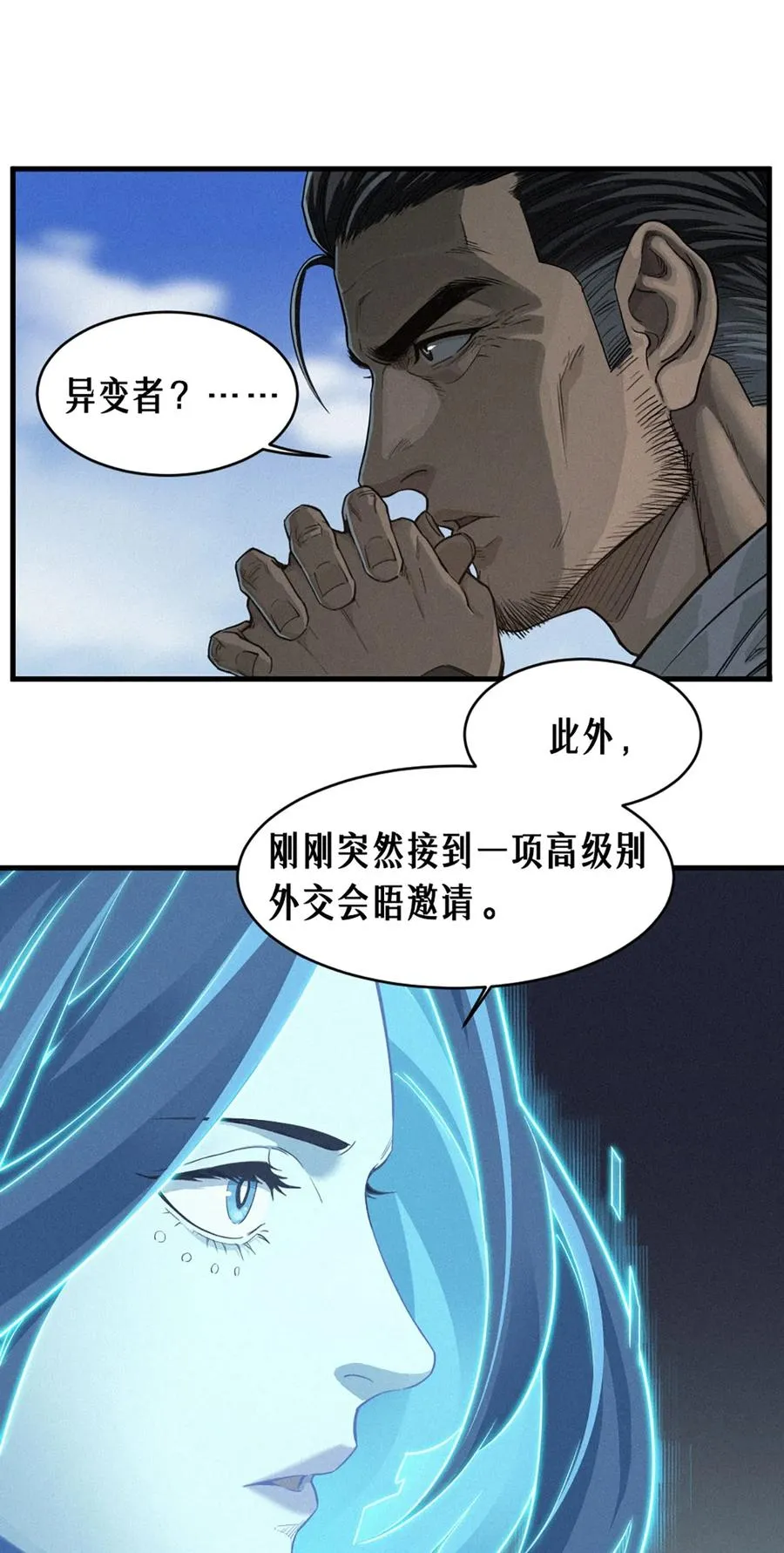 35话 困兽（中）20